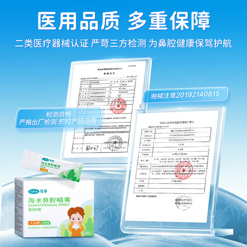 可孚儿童洗鼻专用盐生理性海盐水鼻喷剂医用鼻窦炎过敏鼻炎洗鼻器 - 图3