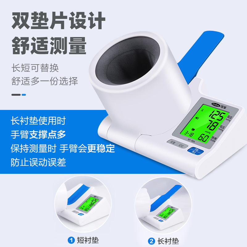 可孚臂筒全自动家用高精准量血压计 可孚医疗器械血压计（电子血压计）
