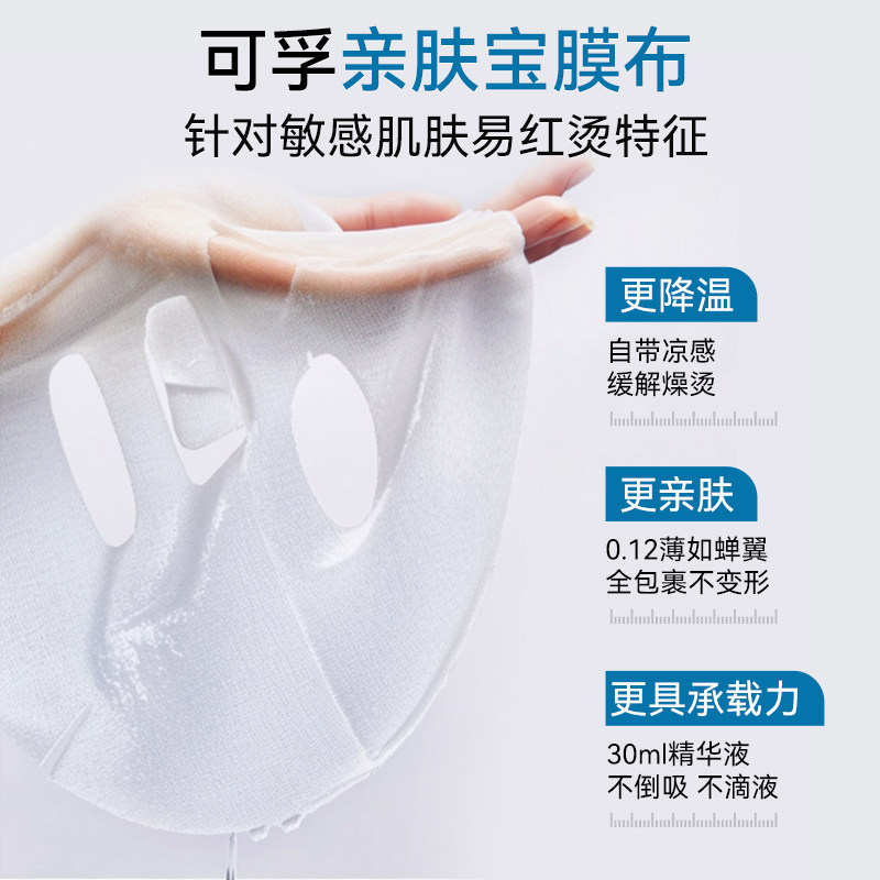 可孚医用透明质酸钠修复贴械准字号医美冷敷贴补水非面膜型补水 - 图2