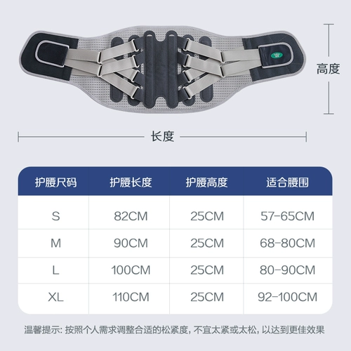 可孚 Поясничный поясничный поясничный поясничный штамм поясничный позвоночник выступает поясничным мышцам, боль, окружность талии, поддержка талии для мужчин и женщин, талия, талия талия