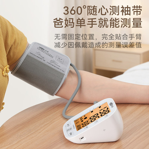 可孚电子血压计血压仪测量仪家用量血压高精准臂式医用充电测压仪 - 图2