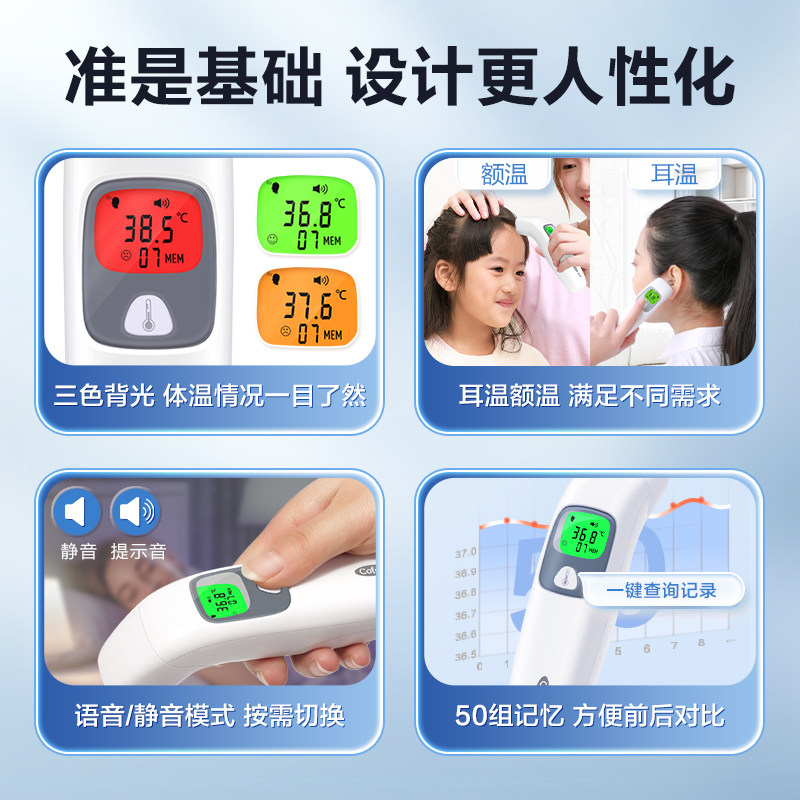 可孚耳温枪医专用精准家用电子额温 可孚医疗器械体温计类