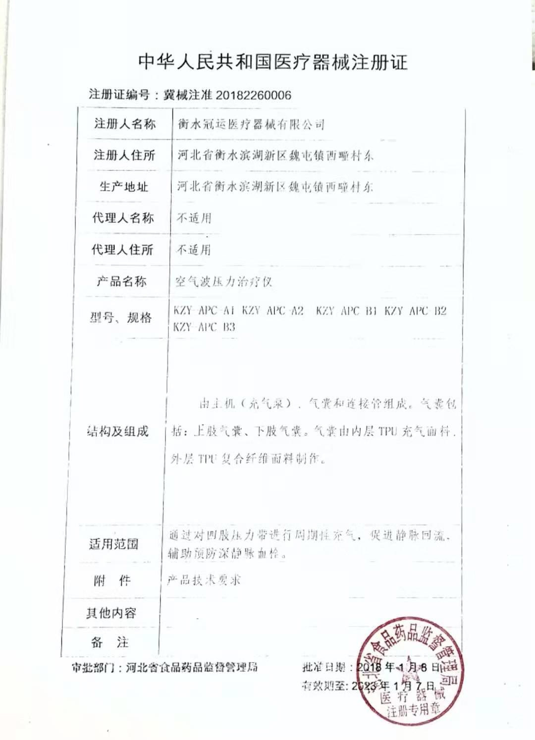 空气波足疗机压力仪腿部按脚按摩器 可孚医疗器械按摩足疗机