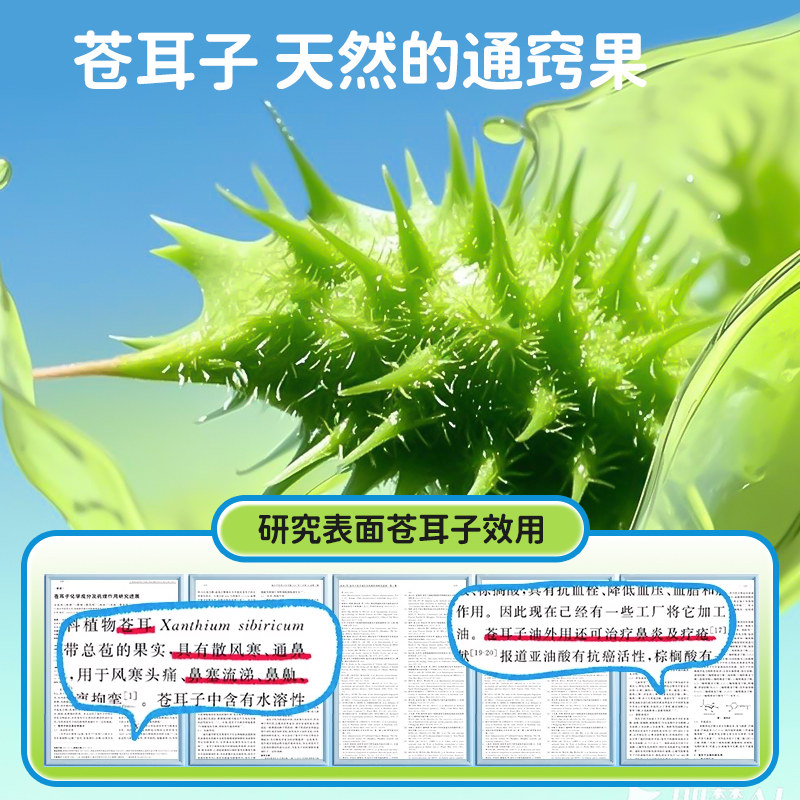 可孚苍耳子精油棉棒草本鼻炎油儿童通鼻舒鼻棉签鼻塞通气鼻贴神器,淘宝优惠券,粉丝福利购,淘宝优惠卷