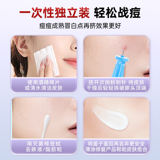 Kefu sterile medical grade disposable acne and acne needle
