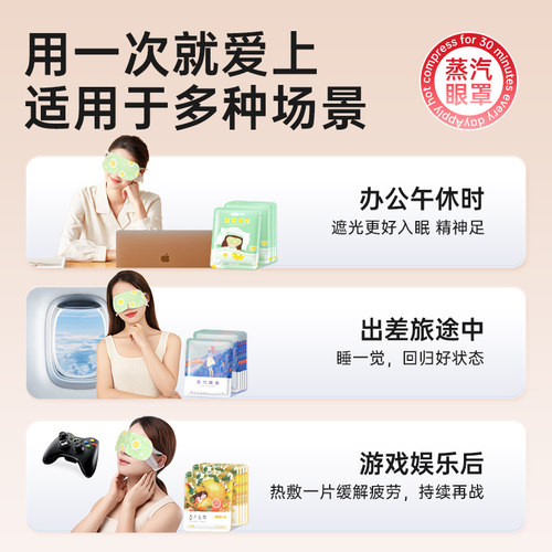 【天猫u先】可孚蒸汽眼罩缓解眼疲劳睡眠遮光护眼罩热敷发热10片 - 图3