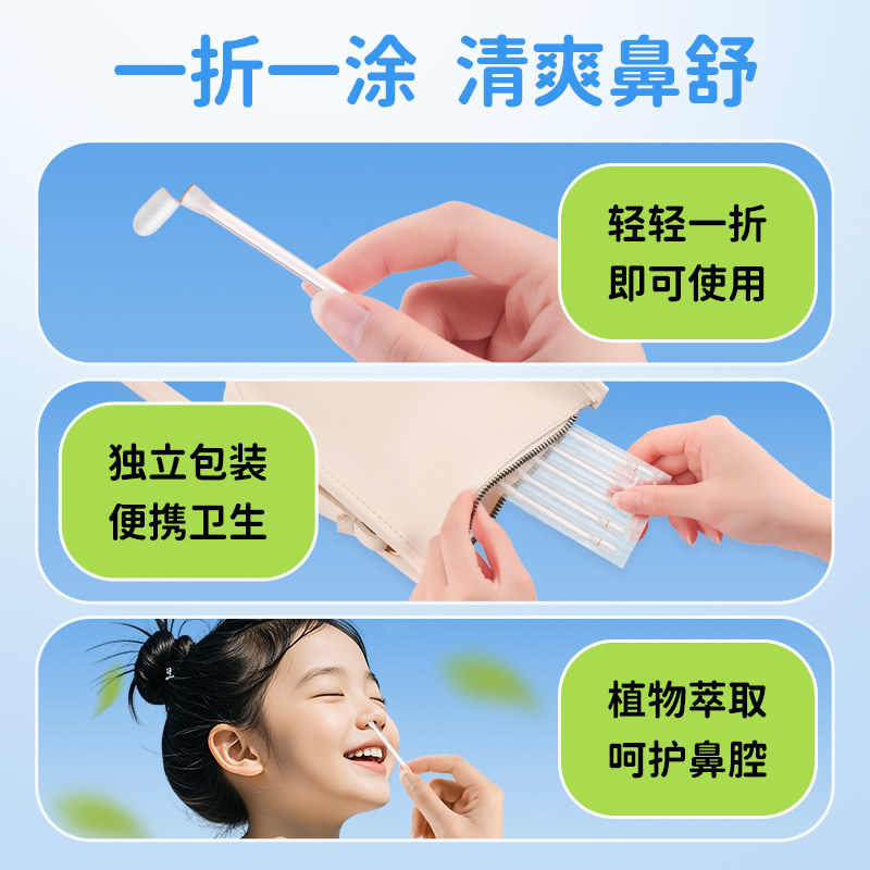 可孚苍耳子精油棉棒草本鼻炎油儿童通鼻舒鼻棉签鼻塞通气鼻贴神器,淘宝优惠券,粉丝福利购,淘宝优惠卷