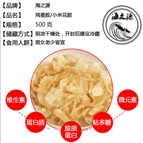 花胶鱼胶干货正品深海野生鱼肚鱼鳔干滋补鸡蛋小米胶500g孕妇滋补-图2