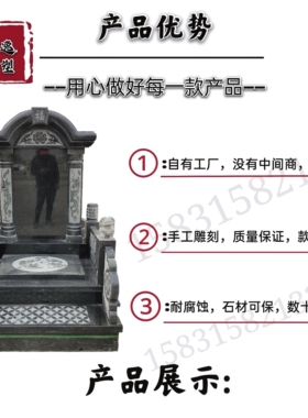 石雕墓碑定制大理石花岗岩农村传统土葬户外奠基石功德碑石碑