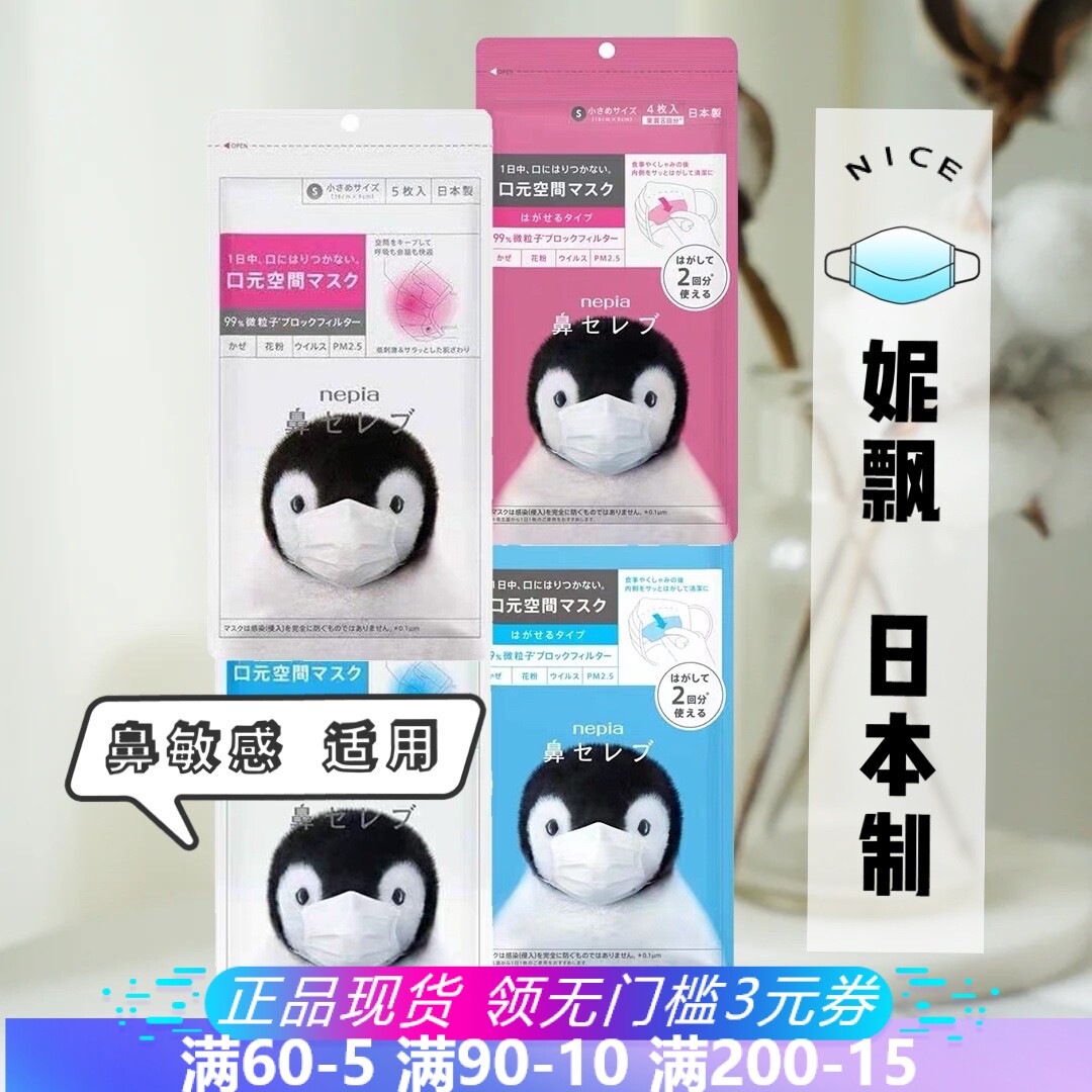 妮飘贵族 新人首单立减十元 21年7月 淘宝海外