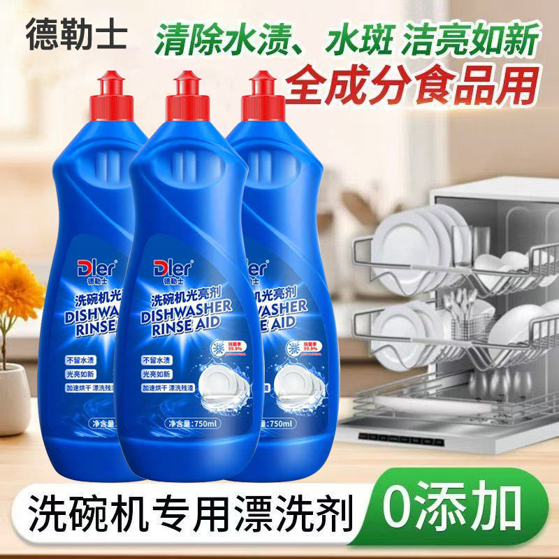 Dishwasher-specific grease removal and cleaning kit