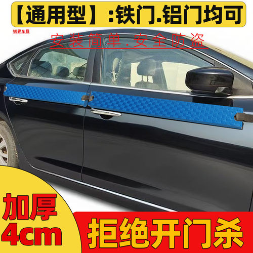汽车防撞条防止开门杀神器停车防碰撞垫贴车门保护刮剐擦划蹭车身 - 图0