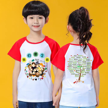 ວັນເດັກນ້ອຍ Thanksgiving Heart T-shirt Customized Pure Cotton Round Neck Raglan Short Sleeves Children's Day Performance Graduation Class Uniform Printing