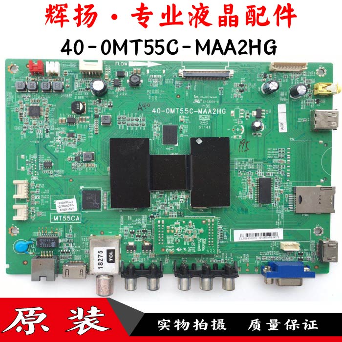 TCL B40A300 B55A380主板40-0MT55C-MAB2HG屏LVF40CMOT LVFCSOT - 图0