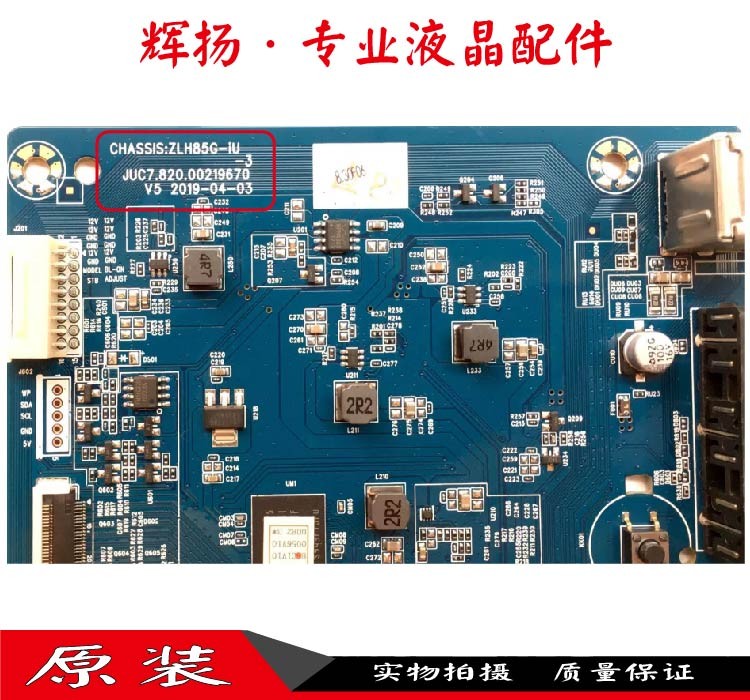 长虹65D2S 65D5S主板JUC7.820.00219670屏C650U18-E2-H U19-E3-B-图1