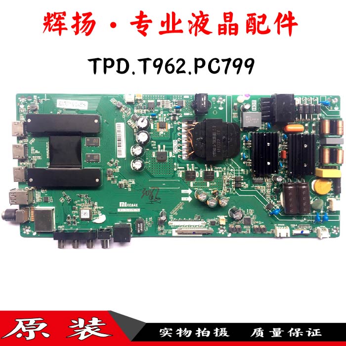 原装小米L50M5/L55M5-AD/AZ/AQ主板TPD.T962.PC790/PC799/795可选-图2