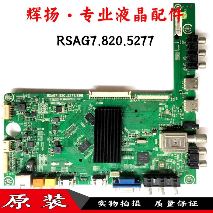 原装海信LED48/50/55K20JD/EC280JD液晶电视机主板RSAG7.820.5277 - 图1