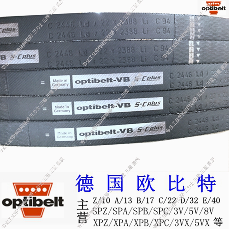 德国欧比特三角带防静电窄V皮带SPC2000/SPC2120/SPC2240/SPC2360 - 图2