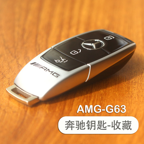 适用于奔驰钥匙S级C级E级AMG迈巴赫G63豪车钥匙仿真模型道具收藏 - 图3