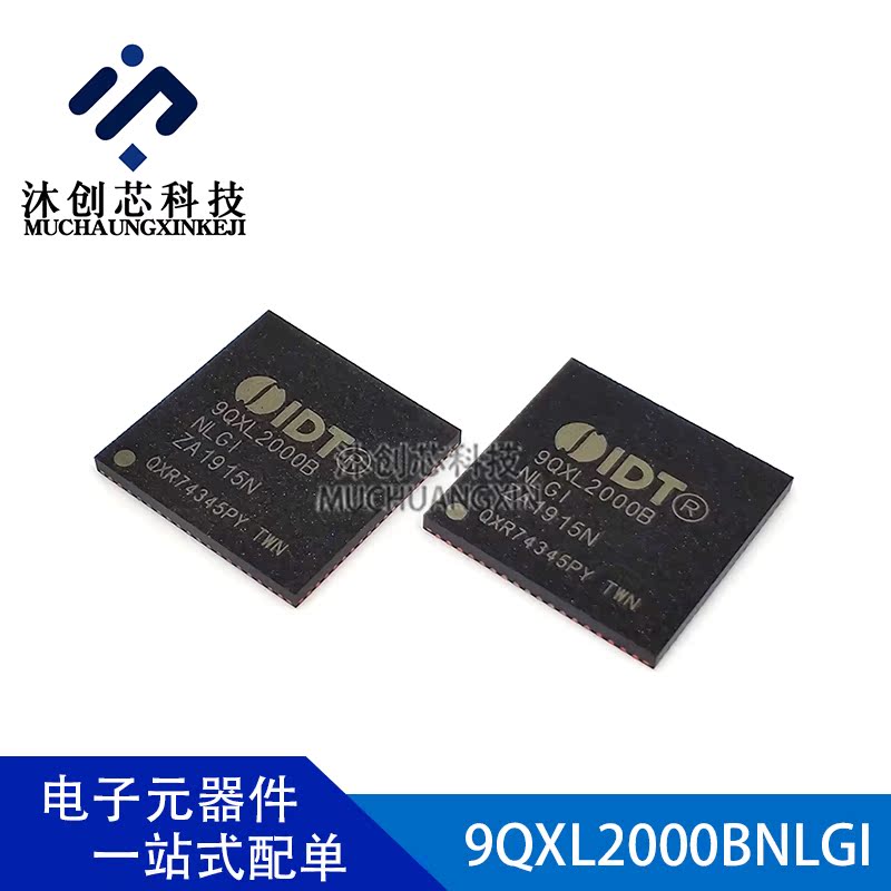 9QXL2000BNLGI VFQFP 全新原装 Renesas / IDT 集成电路 芯片 - 图0