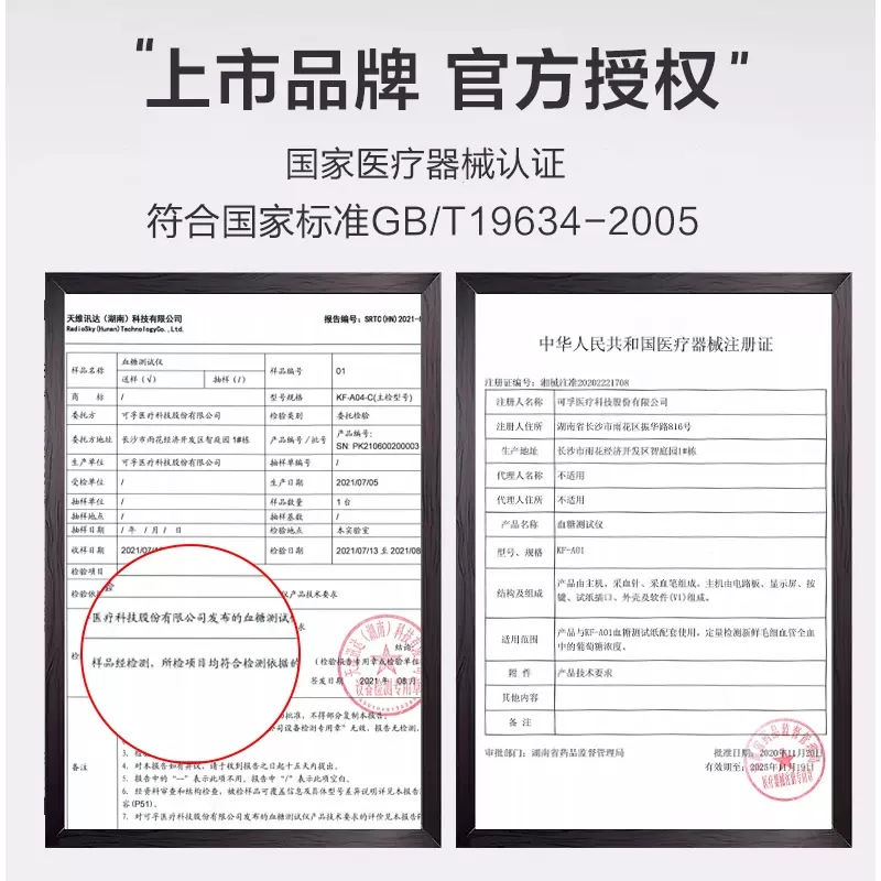 可孚血糖测试仪家用高精准扎针逸测A03血糖仪100片试纸条查测糖仪 - 图2