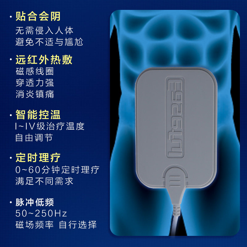 前列腺炎性功能早泄辅助男士按摩器 每文医疗器械理疗仪（器械）