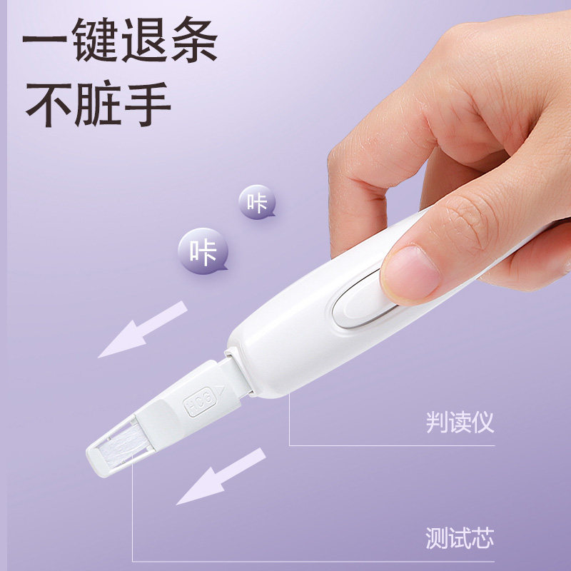 可孚数字精准检测显示孕周便携式 每文医疗器械其他检测试纸