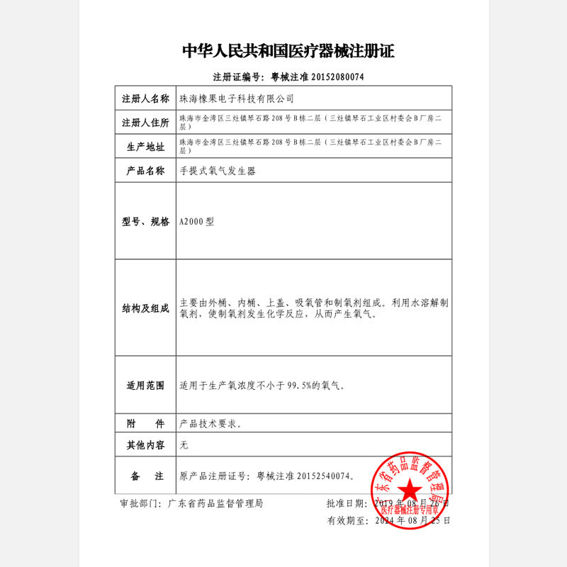 氧立得制氧机家用老人吸氧孕妇便携式小型氧气瓶制氧机专用剂ab剂,淘宝优惠券,粉丝福利购,淘宝优惠卷