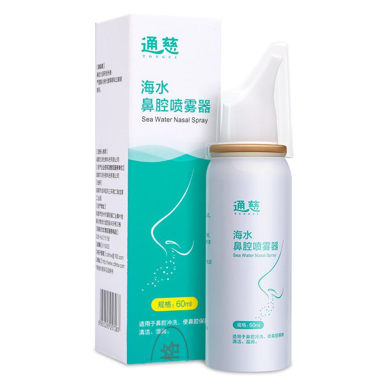 鼻炎鼻腔喷雾婴儿干燥生理性盐水 每文医疗器械洗鼻器／吸鼻器