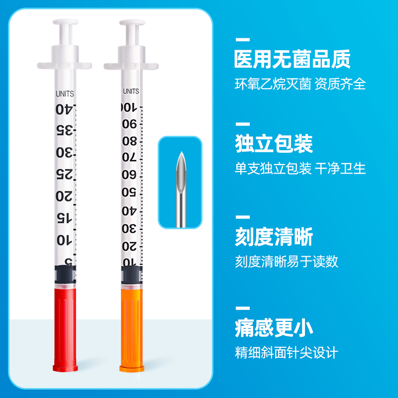 kdl康德莱胰岛素注射器笔医用针头针管注射笔一次性无菌注射器U40 - 图0