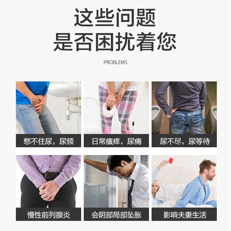 前列腺炎性功能早泄辅助男士按摩器 每文医疗器械理疗仪（器械）