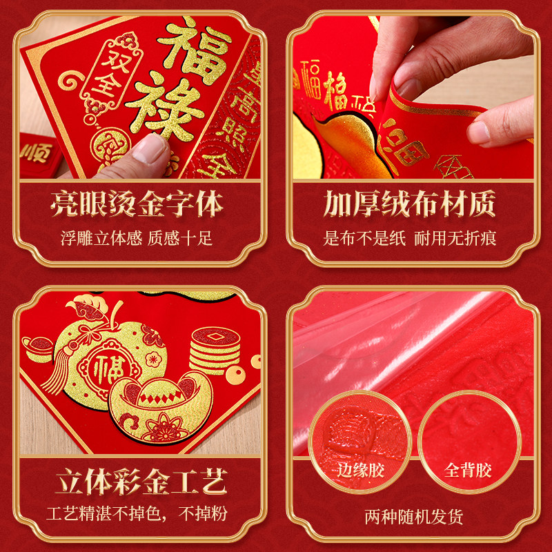 2026新年马年新款福字贴墙贴立体烫金植绒布斗方福贴大号素版生肖,淘宝优惠券,粉丝福利购,淘宝优惠卷