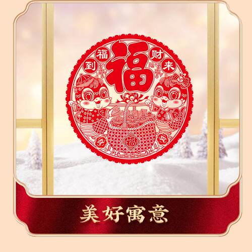 2026新年马年绒面福字窗花 新春剪纸中国风 玻璃贴过年窗户30型号 - 图2