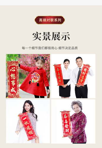2026马年跳舞表演道具珲春四字卷轴挂联绒布手持小对联春联节目 - 图1