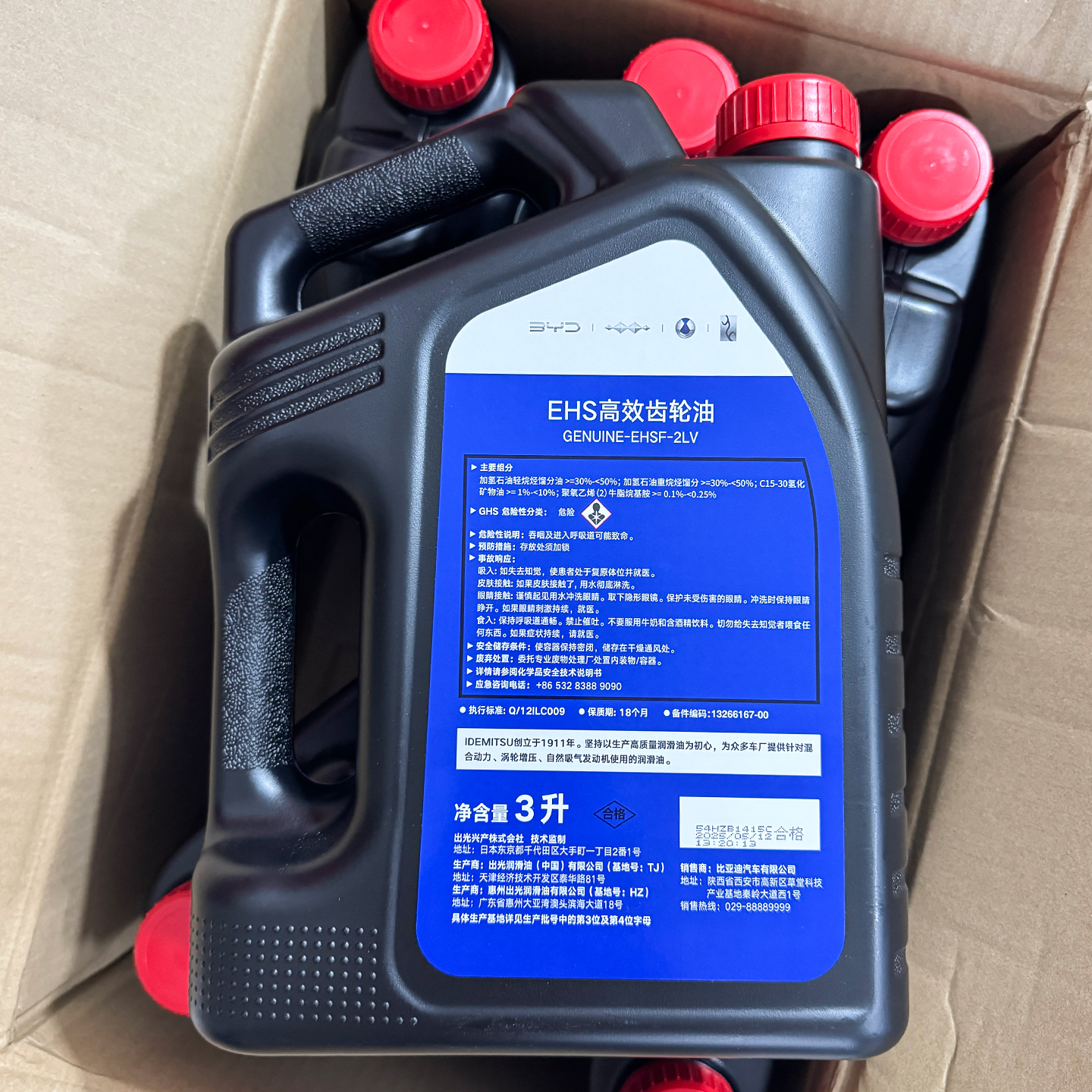 适用于比亚迪唐DM-i海豹DM-i仰望U8 越野玩家版变速箱油齿轮油 - 图0