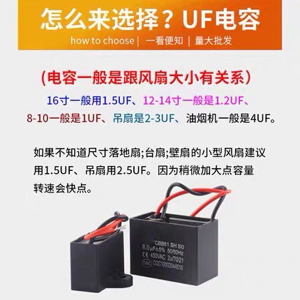 CBB61风扇油烟机吊扇工业扇启动电容0.8-25UF450V防爆规格齐全 - 图0