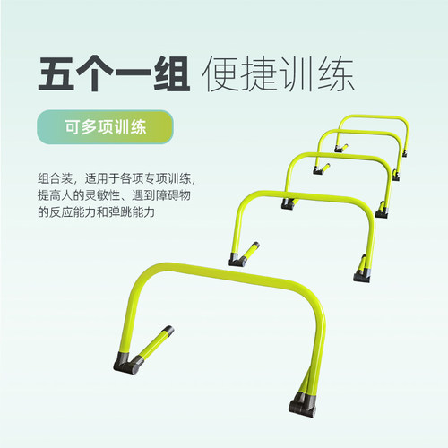 MDBuddy跨栏架儿童幼儿园足球田径体能训练小栏架高度可调障碍物 - 图3