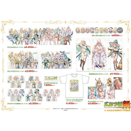 鹤屋定金 VERTEX 精灵村祭 POP UP 场贩周边 P2 预定 - 图0