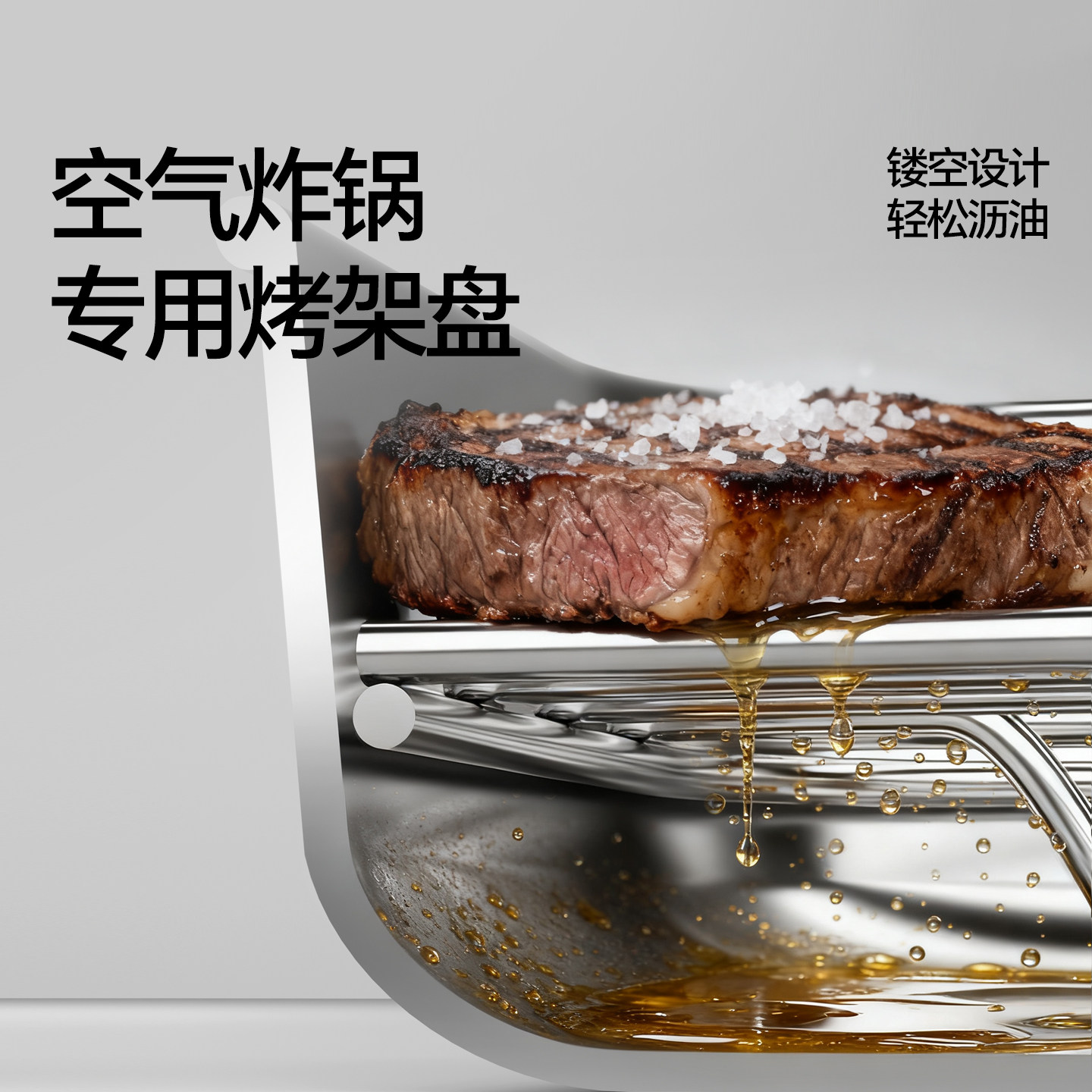 魔幻厨房方形304不锈钢空气炸锅烤盘烤架烤箱食品级烧烤内支架子,淘宝优惠券,粉丝福利购,淘宝优惠卷