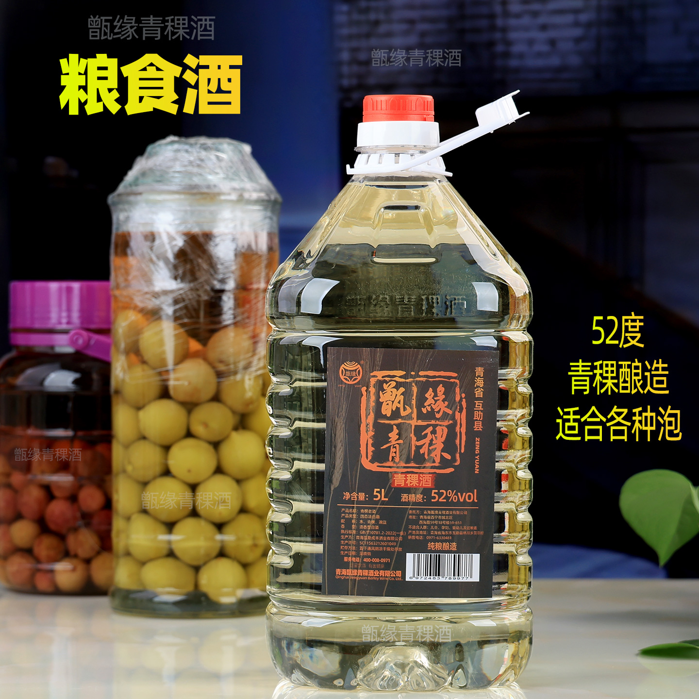 白酒纯粮食酒水青稞老酒高度散装52度桶装散酒泡酒专用酒原浆散酒