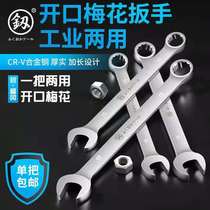 Fukuoka Tool Dual-use Wrench Ging-size Industrial Grade Machine Repair Steam Repair Wrench Tool Dual-use Wrench Plum Blossom Opening