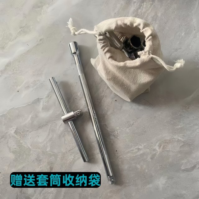 Zhongfei labor-saving T-type socket wrench T-shaped switchable sleeve force rod combination set head change multifunction