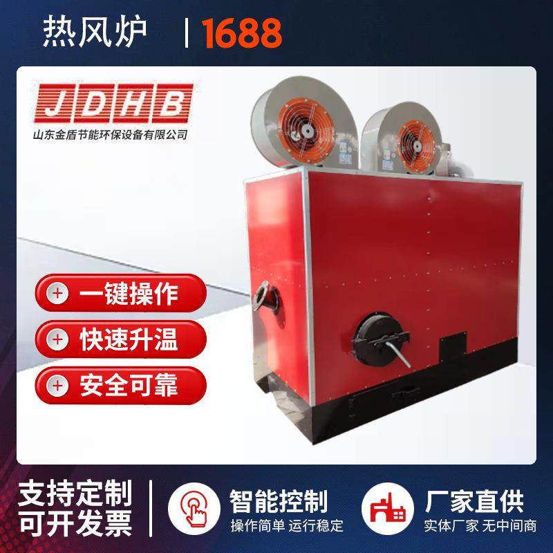 卧式热风炉定时控制生物质高温燃烧炉散热优异稳定加热工业热风炉,淘宝优惠券,粉丝福利购,淘宝优惠卷