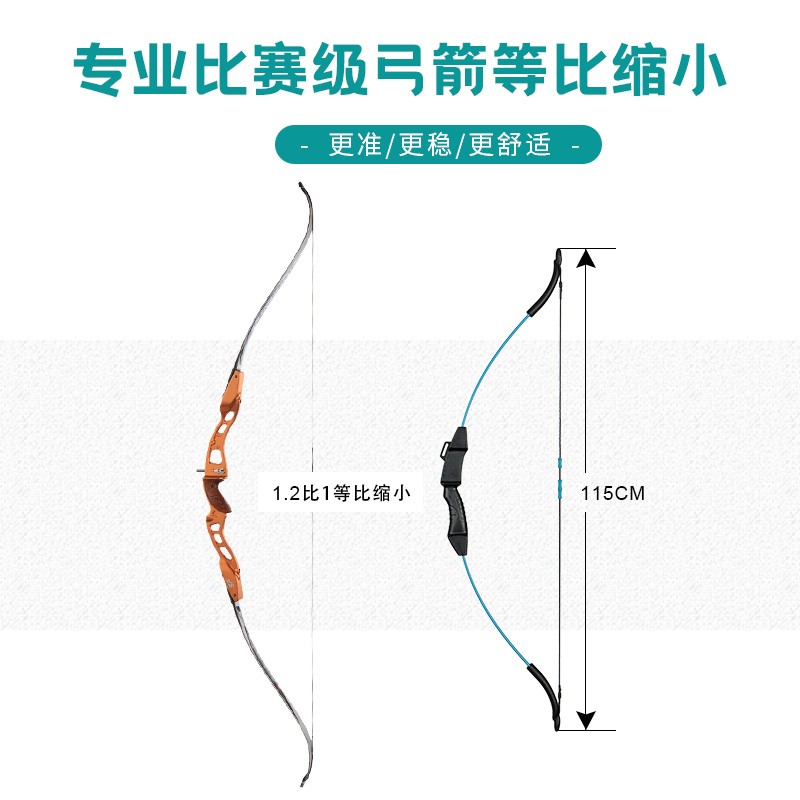 huwairen弓箭运动器材专业反曲弓射箭非塑料室内射击玩具弓儿童弓-图1