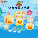 B.Duck, детская мультяшная милая обеденная тарелка для домашнего использования, посуда, комплект
