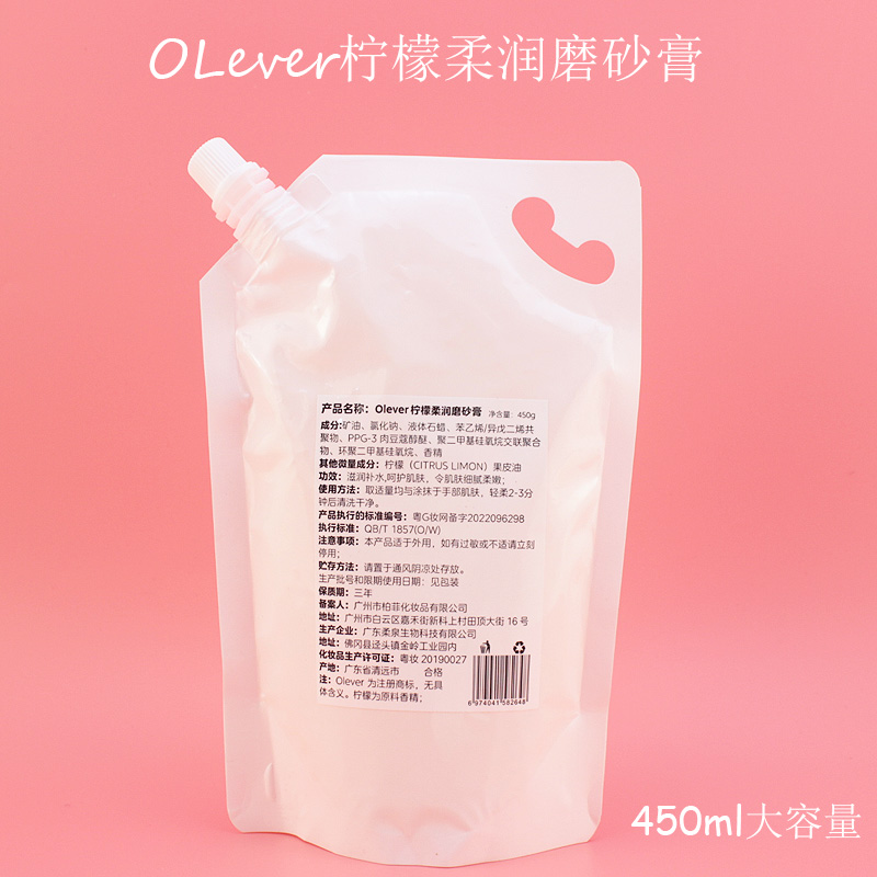 OLEVER欧丽柠檬磨砂膏手膜按摩乳柔肤乳手部护理护手套装填充装 - 图1