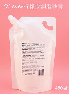 欧丽欧荔柠檬亮白手部护理手膜