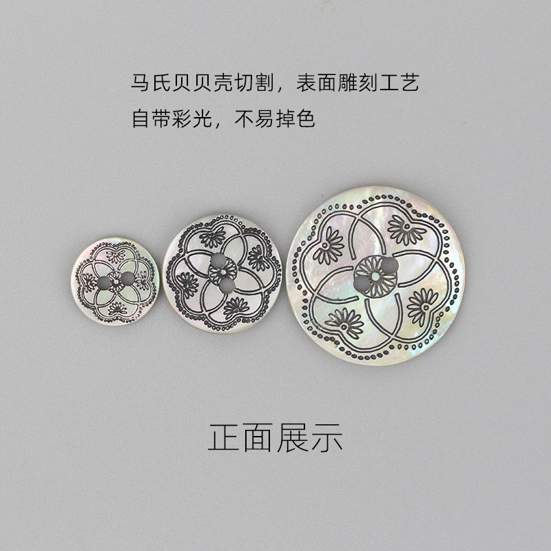 EVE BUTTON 马氏贝纽扣贝壳扣大衣西服衬衫 微雕彩绘两眼高档扣子 - 图0