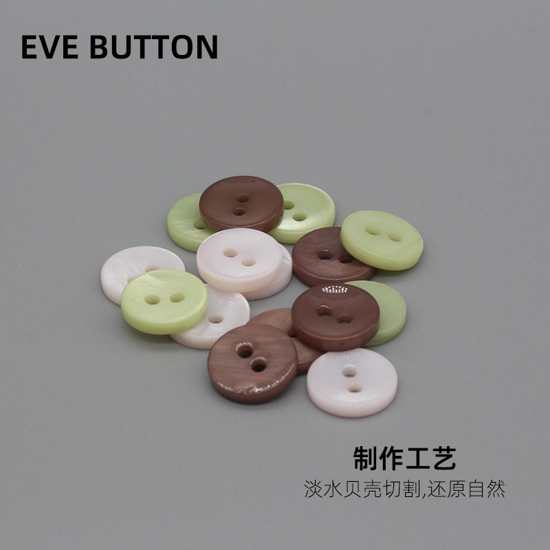 EVE 淡水贝壳扣子衬衣衬衫开衫天然河贝纽扣 两眼上衣暗扣钮扣