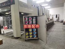 Inks Inks Incubator Inks more clean ink Oil inks thermostatic box Safety printing machine Ink insulation